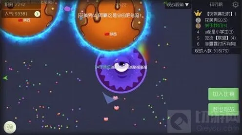 球球大作战战队赛
