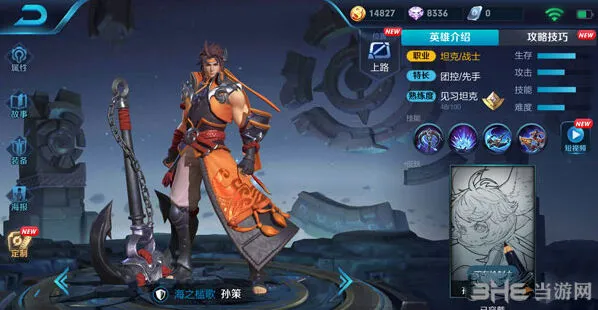 王者荣耀孙策多少钱 价格怎么算