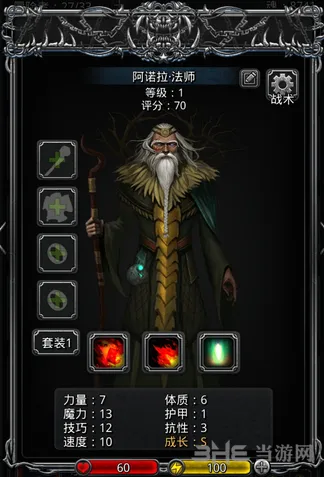 地下城堡任务攻略
