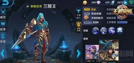 《王者荣耀》兰陵王重做技能技巧使用详解
