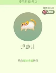球球大作战宝箱卡奶球儿孢子规律指南