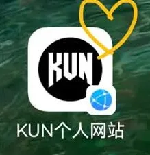 微信订阅kun个人网站完整教程