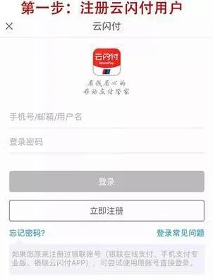 云闪付在哪