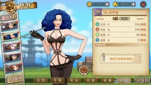 航海王燃烧意志双手指加点详细攻略