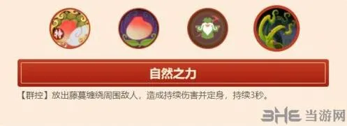 闹闹天宫土地公四大技能详解