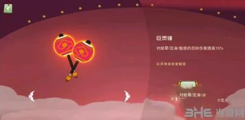 闹闹天宫孙悟空法器巨灵锤选择分析