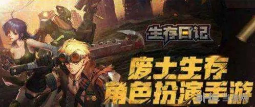 活下去前期生存技巧 实用指南