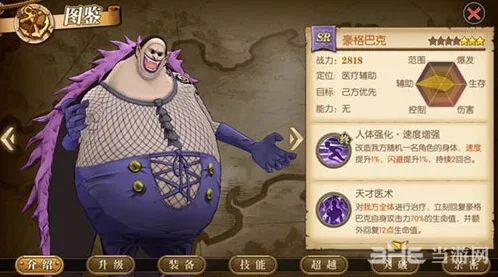 航海王燃烧意志豪格巴克能力介绍