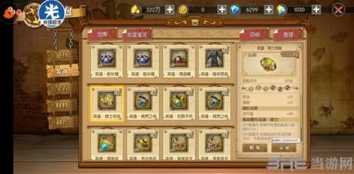 《航海王燃烧意志》骑士套装四件套效果