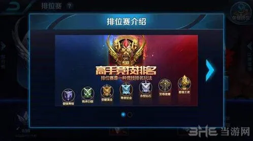S13赛季新段位是否真的会加