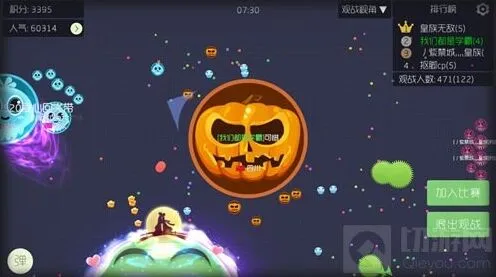 球球大作战透明名字设置全流程指南