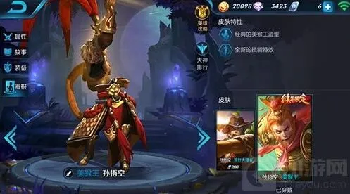 王者荣耀逆天改命