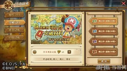 航海王燃烧意志突破材料获取总结