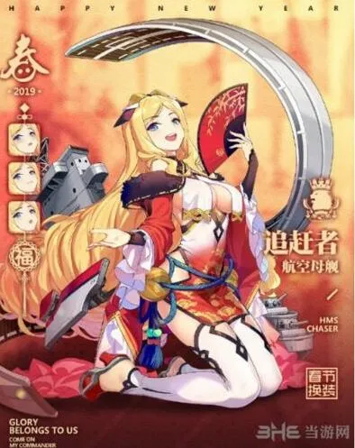 碧蓝航线东煌之道换装指南