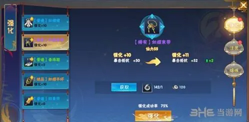 仙剑奇侠传银两使用技巧指南