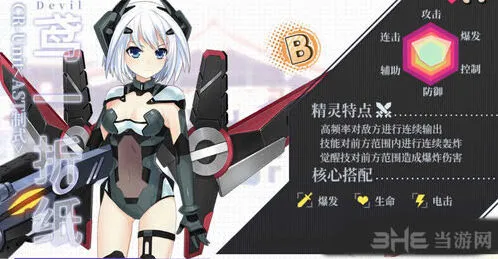 约战精灵再临折纸面包坊约会技巧详解