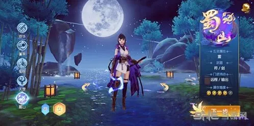 仙剑奇侠传四手游：蜀山门派技能玩法详解