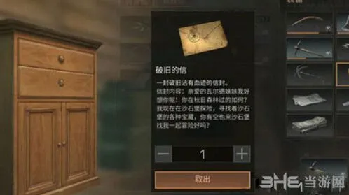明日之后瓦尔德位置详细攻略