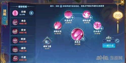 《仙剑奇侠传》蓬莱职业加点指南 新手向