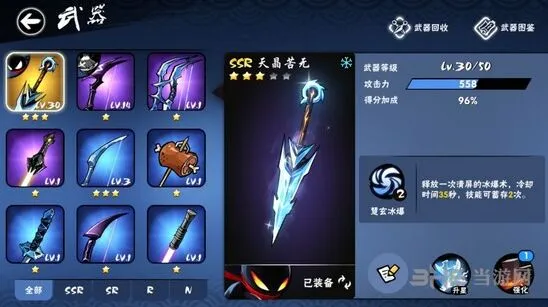 忍者必须死3天晶苦无
