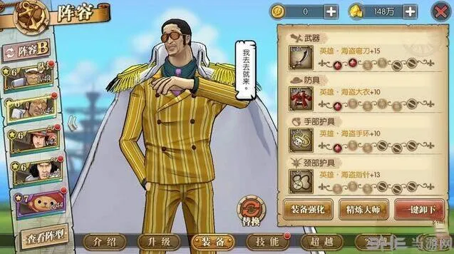 《航海王》打孔与继承机制完整详解
