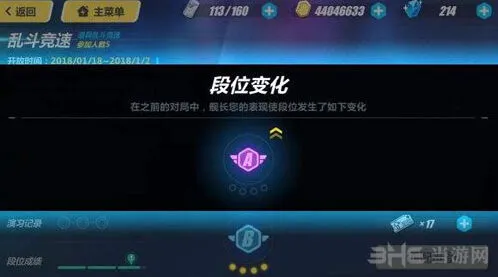 崩坏3乱斗竞速活动轮次安排