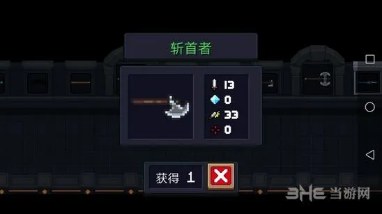元气骑士斩首者武器效果详解