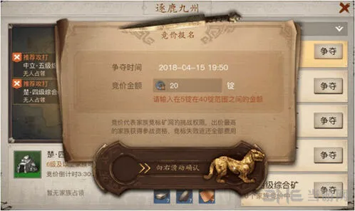 逐鹿战国志