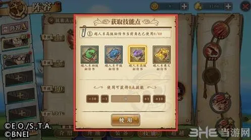 航海王燃烧意志秘传书怎么获取指南