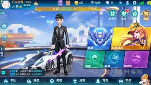 QQ飞车宠物