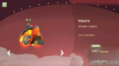 闹闹天宫烈焰战车好用吗 法宝实用性分析