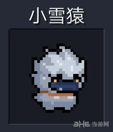 元气骑士小雪猿图鉴 攻击方式属性教程