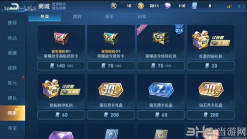 王者荣耀战令高级进阶卡获取方式指南