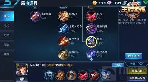 王者荣耀香香后期神装搭配攻略