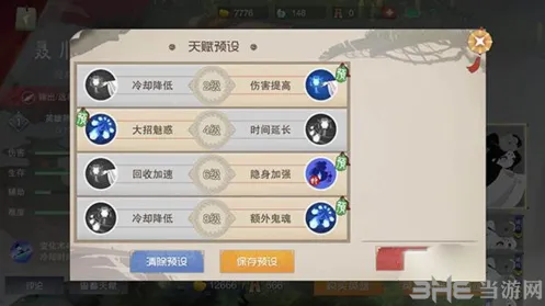 闹闹天宫聂小倩输出天赋怎么加 大招伤害攻略