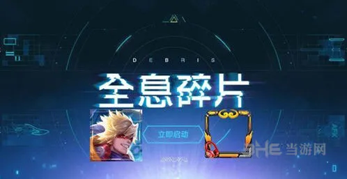 王者荣耀孙悟空全息皮肤彩蛋分享指南