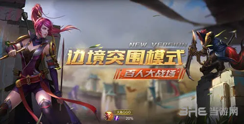 王者荣耀玩法