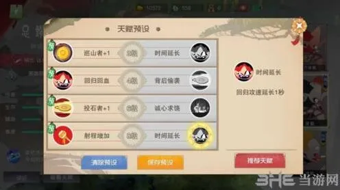 闹闹天宫总钻风天赋加点全解析