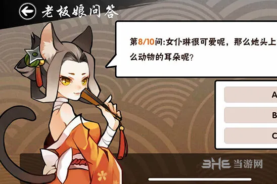 忍者必须死3老板娘问题标准解答