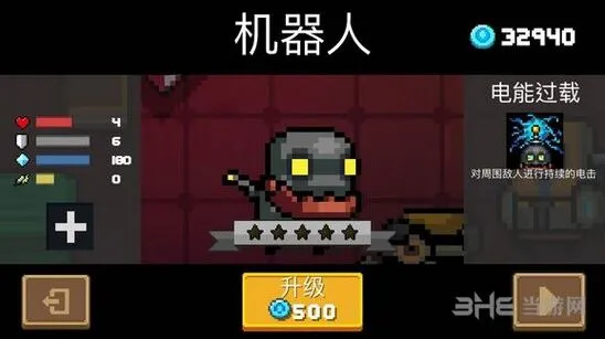 《元气骑士》机器人最强玩法