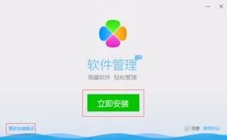 腾讯会议直达入口设置方法