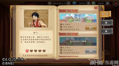 航海王角色传记玩法攻略