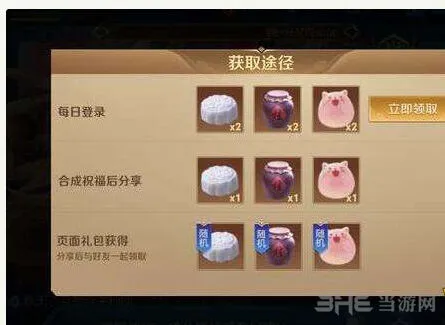 《王者荣耀》苏烈的祝福材料配方教程