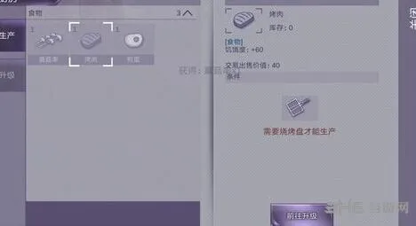 庇护所阿瑞斯病毒烤盘位置在哪
