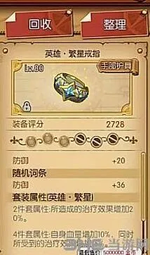航海王繁星套装值得培养吗