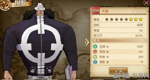 航海王大熊