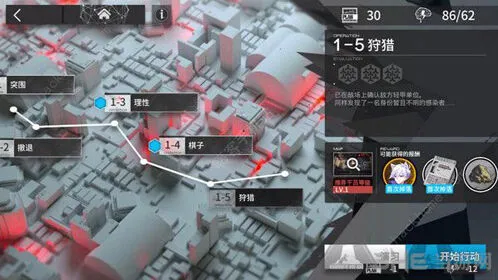 明日方舟章节通关完全指南