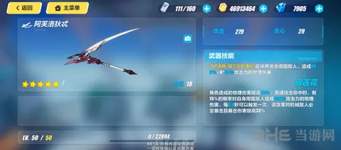 崩坏3黯蔷薇武器搭配推荐完整版