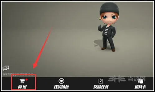逃跑吧少年皮肤