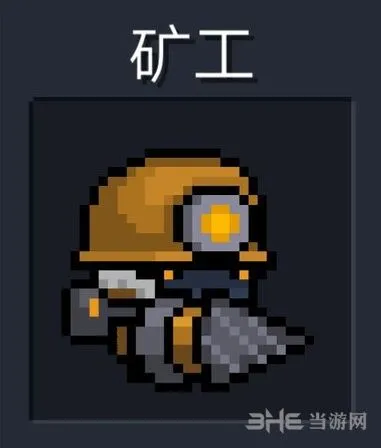 元气骑士钻头矿工技巧分享